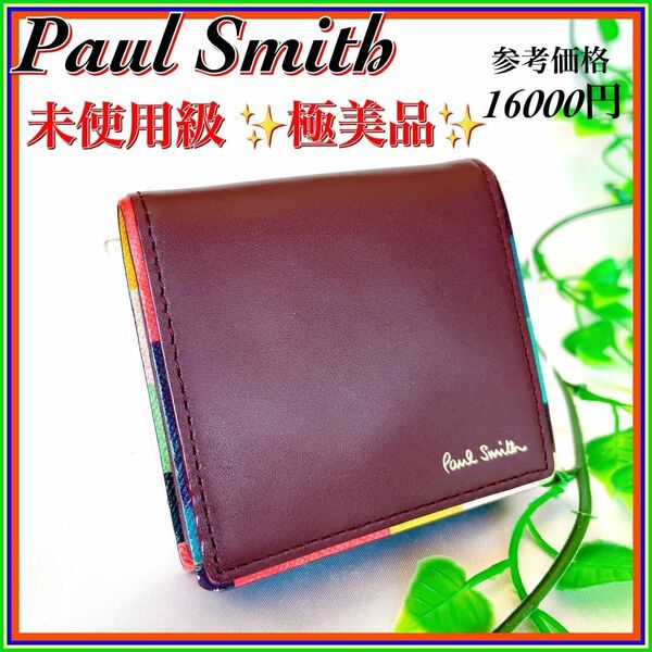 Paul Smith 小銭入れ コインケース BOX型 ワイン マルチカラー