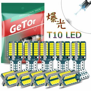 T10 LED ホワイト 車用LED高爆光 3014LEDチップ 48SMD 200LM ポジションランプ ナンバー灯 ライセンスランプ ホワイト 10個セット