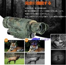 暗視スコープ 軍用 赤外線 デジカメ ナイトビジョン 高倍率望遠鏡 暗視鏡 スーパーズーム 撮影 録画 昼夜兼用 監視 狩猟 野外観察 収納袋付_画像4