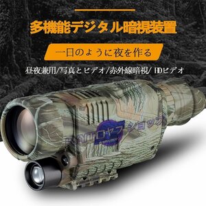  night vision scope army for infra-red rays digital camera night vision height magnification telescope night vision mirror super zoom photographing video recording day and night combined use monitoring hunting field observation storage sack attaching 