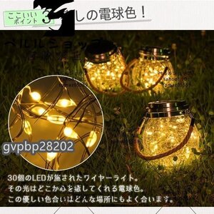 5個 ポメロ ソーラーランタン 吊り下げ ガラス瓶 暖色 LED 屋外 防水 自動点灯