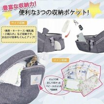 抱っこ紐 ヒップシート 抱っこベルト 軽量　男女兼用 4WAY 負担軽減　安定感　大容量収納　二重固定　赤ちゃん　ママ　ベビー用品_画像4