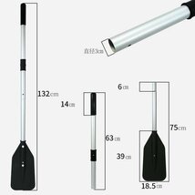 2分割式アルミ製オール2本 樹脂クラッチセット アルミ オール全長132cm ボートパドル 軽量 ゴムボート ボートレジャー 耐久性 小型船舶用_画像8