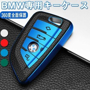 BMW correspondence key case X1 F48 X 5 F15 X 6 F16 2 series 218i 220i 225i 240i M235i car key protective cover * color /4 сolor selection /1 point 