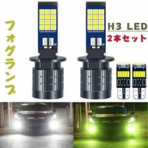 H3 led フォグ 2色切り替え h3 ledフォグランプ 2色4モード ホワイトホワイトフラッシュ黄緑・黄緑フラッシュ 高耐久性 h3 ledフォグランプ_画像1