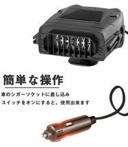 車載ファンヒーター 車載用クーラー ポータブルカーヒーター 車載用暖房 除霜 ガラス凍結防止 ドライヤ 12v 150W 温風 ☆2色選択/1点_画像6