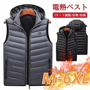 X008☆電熱ベスト急速発熱 ヒートジャケット 3段階超 軽量 取り外しフード付き 加熱ベスト 洗濯可水洗い防寒ベスト 男女兼用4XL