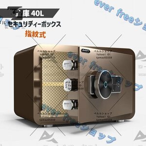 新入荷☆ 指紋式 金庫 40L 家庭用 業務用 盗難防止 セキュリティーボックス 防犯 おしゃれ ブラック