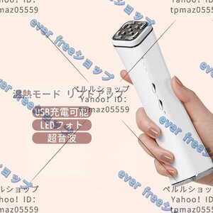 高品質 超音波 RF EMS美顔器 スマホ連動 LEDフォト美顔器 毛穴 引き上げ マイクロカレント美顔器