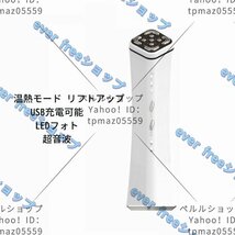 高品質 超音波 RF EMS美顔器 スマホ連動 LEDフォト美顔器 毛穴 引き上げ マイクロカレント美顔器_画像9