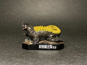 科特隊出撃せよ [ネロンガ］ ウルトラ怪獣名鑑