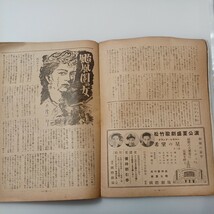 zaa-526♪カストリ雑誌　松竹　昭和23年8月号　 映画物語:台風圏の女　隆隆浩一郎(作)/グラビア特集　スタア水着集_画像7