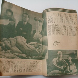 zaa-526♪医者の書く雑誌 ルックエンドヒヤー 1949年6月号 法医学特集 ルポタージュ 解剖室の実態 の画像3