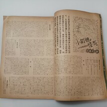 zaa-526♪医者の書く雑誌　ルックエンドヒヤー　1949年6月号　法医学特集　ルポタージュ　解剖室の実態 _画像5