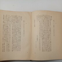 zaa-530♪愛と信仰について―往復書簡 (ダヴィッド選書) A.ジイド (著) 河上 徹太郎 (訳) 吉田 健一 (訳) ダヴィッド社 (1954/8/25)_画像2