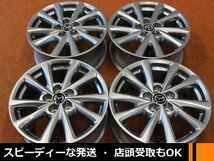 ★☆ マツダ純正 CX-5 現行型 2022年製 美品 程度良です！ ★☆ 17×7J +45 PCD114.3/5H 4本 ★迅速発送 店頭受け取り対応 長野県_画像1