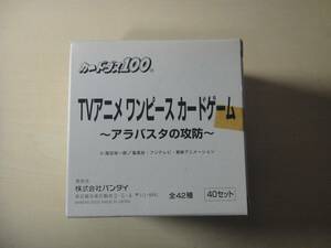 ワンピース　カードゲーム　アラバスタの攻防　1BOX 新品未開封