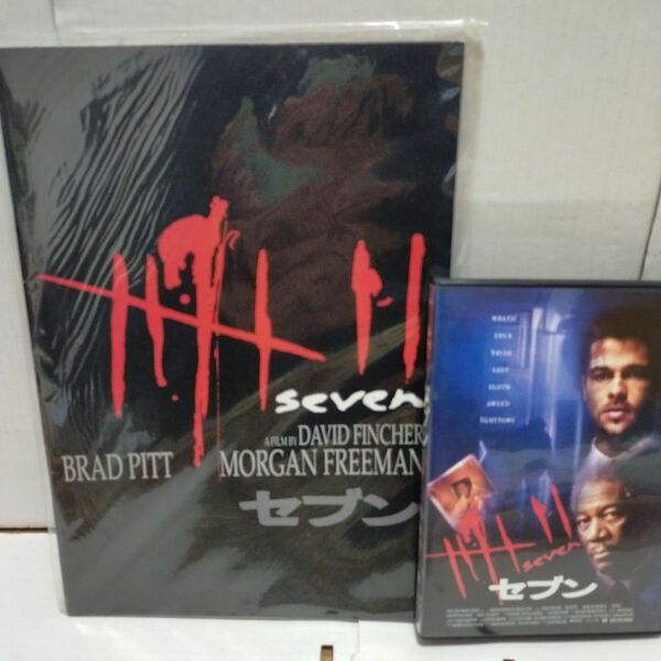 DVD＆パンフレットセット/SEVEN セブン/DAVID FINCHER BRAD PITT MORGAN FREEMAN