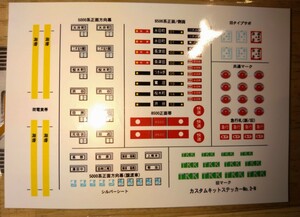 ●グリーンマックス製・東急車用シール１枚（エコノミーキット)