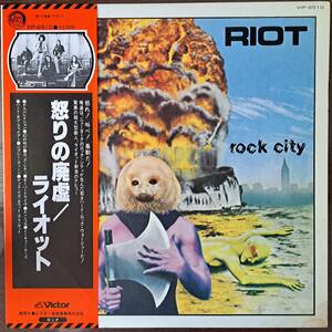 【LPレコード洋楽】ライオット - 怒りの廃虚 (RIOT - ROCK CITY)