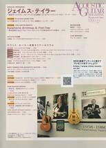 【ACOUSTIC GUITAR MAGAZINE】2020 SPRING ISSUE VOL.84 CD付_画像2