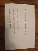 IKEA 1000円分プリペイドカード_画像4