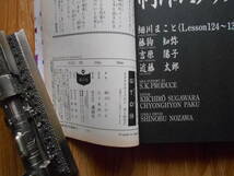 【送料無料】★少年マガジンコミックス★「ＧＴＯ 第16巻」【著者】藤沢とおる【第1刷】講談社 平成12年刊行_画像4