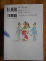 【送料無料】★モーニングKC★「バガボンド 第3巻」【著者】井上雄彦 講談社 平成11年刊行_画像2