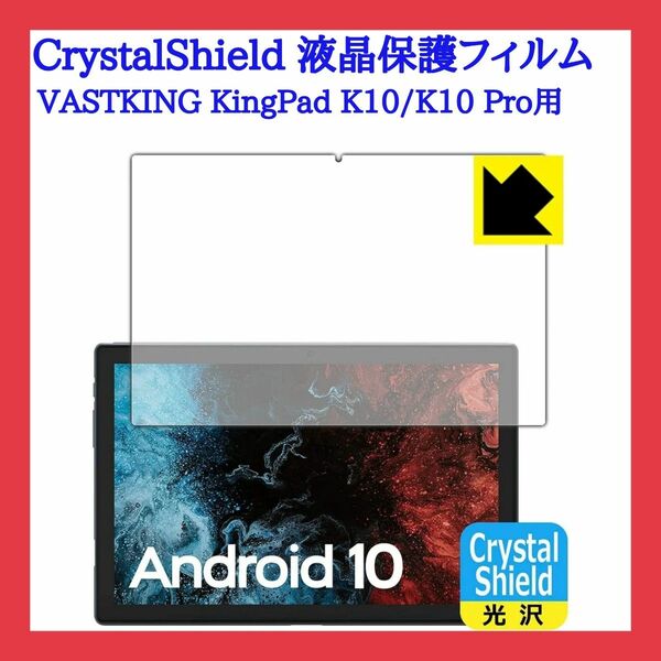 液晶保護フィルム VASTKING KingPad K10/K10 Pro用