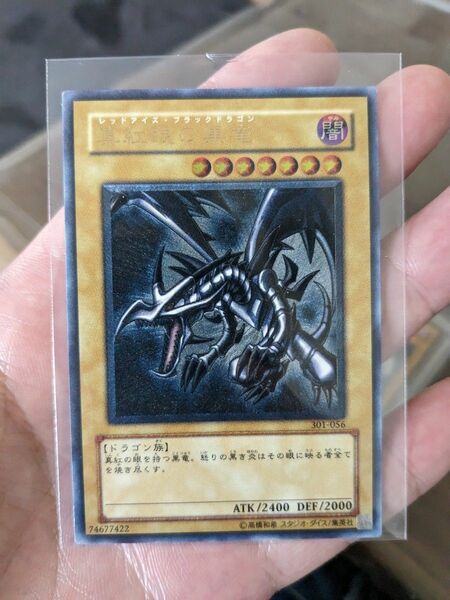 遊戯王　美品　真紅目の黒竜　レッドアイズブラックドラゴン　レリーフ