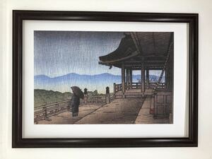 川瀬巴水 修善寺の雨 A4ポスター 輸送用額付き ホビー おもちゃ 名画 グッズ インテリア コレクション 雑貨