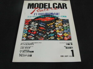 aa5■バイカーズステーション増刊◇モデルカーレーサーズvol.1◇1991年3月発行◇F1開幕直前特集◇ミニカー◇ミニチュアフィギュアの世界