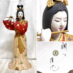 【三宅隆 作】博多人形 「調べ」伝統工芸士 幅18cm×高さ42cm [陶人形 伝統工芸品 日本人形 日本美術 内閣総理大臣賞受賞作家]郷土