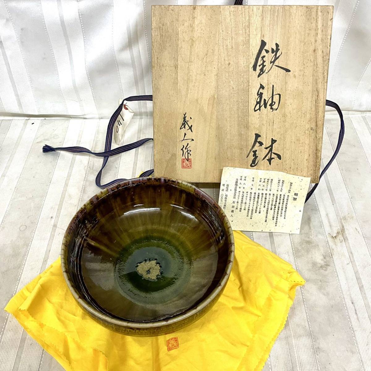 2025年最新】Yahoo!オークション -織部 菓子鉢(織部)の中古品 2025年最新】Yahoo!オークション -織部 菓子鉢(織部)の中古品