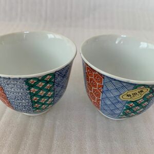 光玉作　湯呑み　湯飲み　茶器　茶道具　有田焼