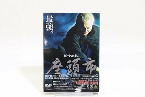 座頭市 初回限定DVD2枚組 中古品