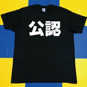 公認Tシャツ(L)