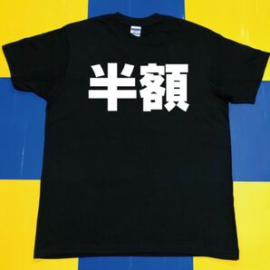 半額Tシャツ(L)