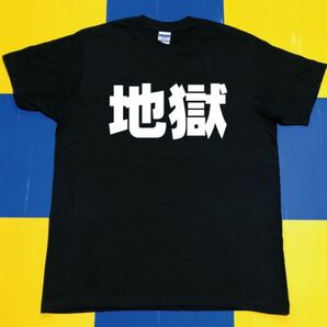 地獄Tシャツ(L)