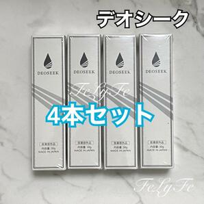 【新品未開封】デオシーク 薬用ソヴール 24 DEOSEEK 30g 4本