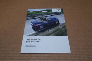 BMW Z4 厚口版 本カタログ 2012年8月版 69ページ sDrive20i sDrive35i sDrive35is