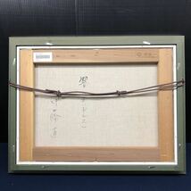 13 伊藤直 Tadashi ito 「響 （赤いドレス）」P8 油絵 油彩画 絵画　ヴァイオリン 一枚の繪 額装 _画像9