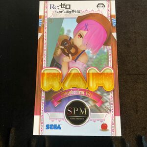 【限定値下げ】Re:ゼロ　プライズ　ラム　RAM フィギア