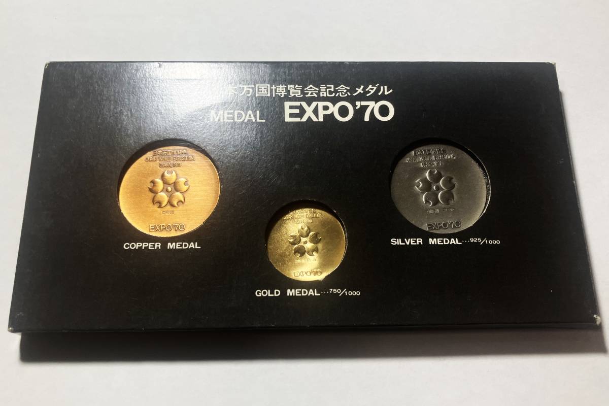 日本万国博覧会記念メダル MEDAL EXPO´70-