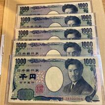 1000円札 00000 99999から10枚_画像2