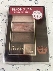 【1円～】リンメル ショコラスウィートアイズ 015 ストロベリーショコラ 4.5g Rimmel 