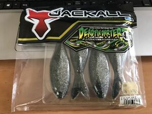 ジャッカル・デッドフィンダーター’4.8（ダークサンダー/クリアーシルバーギル）新品未開封