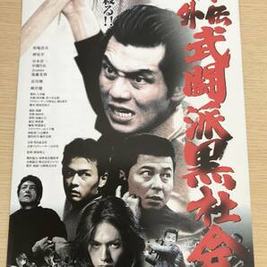 映画チラシ　実録武闘派黒社会 邦画17