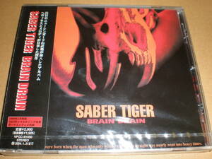 Sabel Tiger/Brain Drain・未開封CD・プロモ/サーベル・タイガー
