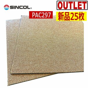 【アウトレット処分品】シンコールタイルカーペット PAC297【パルコ】[50×50cm]×25枚